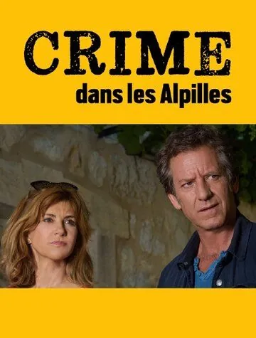 Постер: Убийство в Альпийском предгорье / Crime dans les Alpilles (2017)