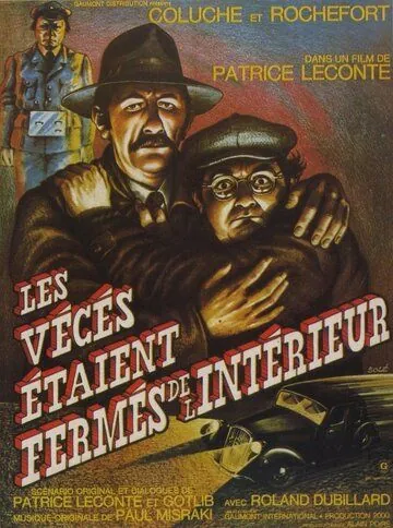 Постер: Туалет был заперт изнутри / Les vécés étaient fermés de l'intérieur (1976)