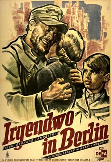Постер: Где-то в Берлине / Irgendwo in Berlin (1946)