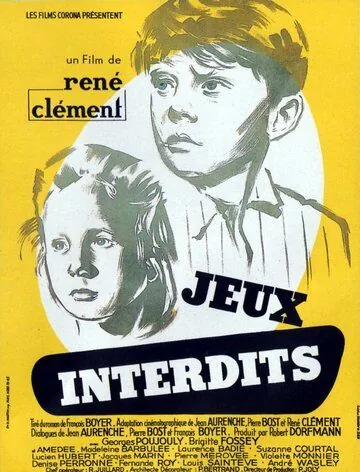 Постер: Запрещённые игры / Jeux interdits (1952)