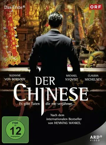Постер: Китаец / Der Chinese (2011)