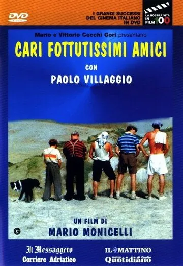 Постер: Дорогие друзья-приятели / Cari fottutissimi amici (1994)