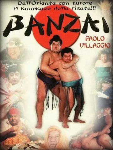 Постер: Банзай / Banzai (1997)
