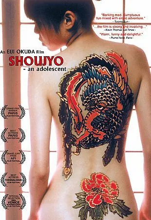 Постер: Юная девушка / Shôjo (2001)