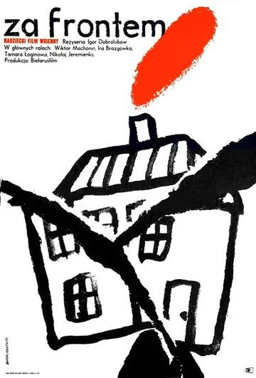 Постер: Иван Макарович (1968)