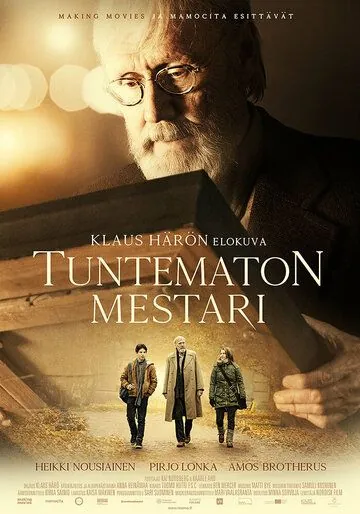 Постер: Неизвестный мастер / Tuntematon mestari (2018)