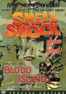 Постер: Укрытие / Shell Shock (1964)