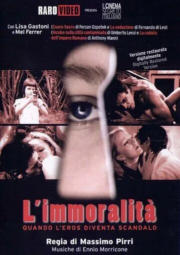 Постер: Аморальность / L'immoralità (1978)