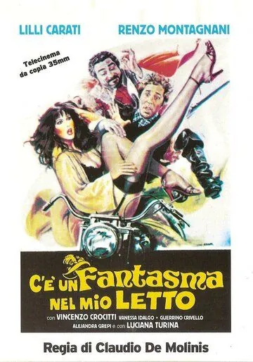 Постер: Призрак в моей кровати / C'è un fantasma nel mio letto (1981)