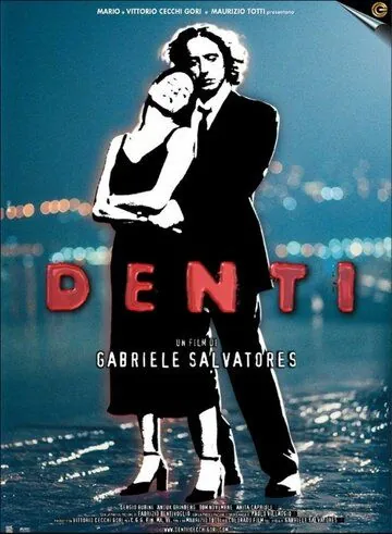 Постер: Зубы / Denti (2000)