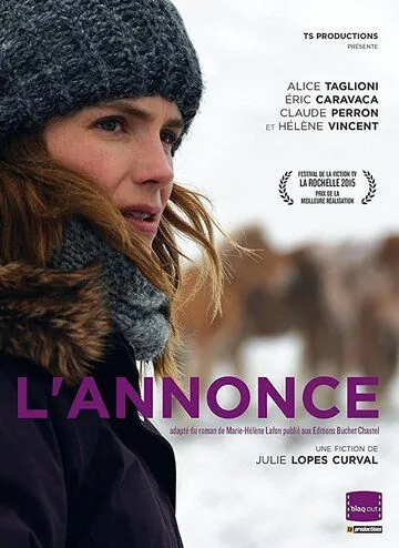 Постер: Объявление / L'annonce (2015)