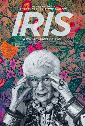 Постер: Айрис / Iris (2014)