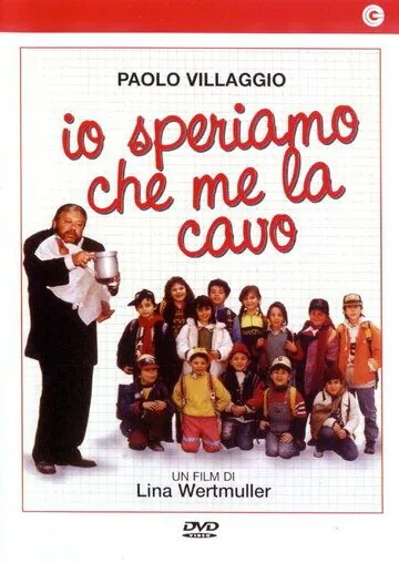 Постер: Я надеюсь, что выкарабкаюсь / Io speriamo che me la cavo (1992)