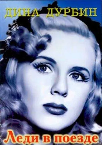 Постер: Леди в поезде / Lady on a Train (1945)