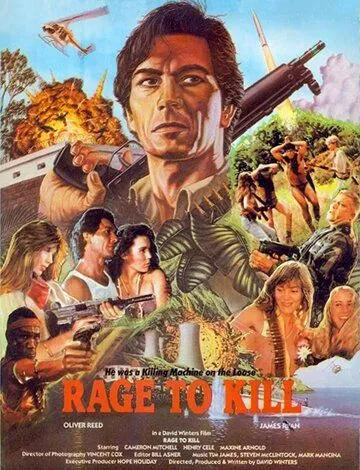 Постер: Страшное желание убивать / Rage to Kill (1988)