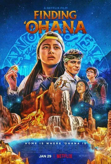 Постер: Охана: В поисках сокровища / Finding Ohana (2021)