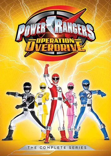 Постер: Могучие рейнджеры: Операция «Молния» / Power Rangers Operation Overdrive (2007)