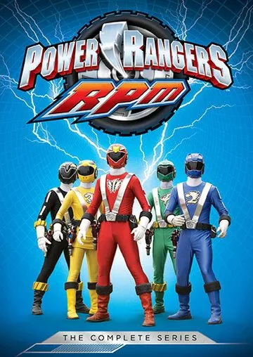 Постер: Могучие рейнджеры: Р.П.М. / Power Rangers R.P.M. (2009)