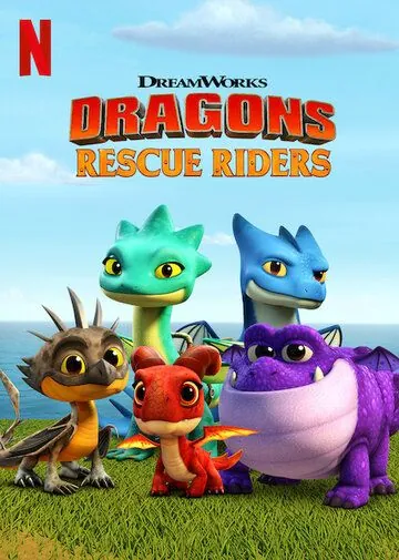 Постер: Драконы. Команда спасения / Dragons: Rescue Riders (2019)