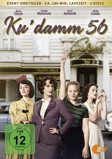 Постер: Ку'дамм 56 / Ku'damm 56 (2016)