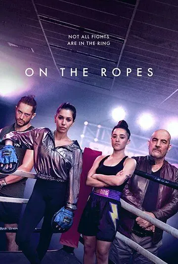 Постер: На канатах / On the Ropes (2018)