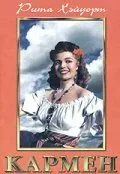 Постер: Кармен / The Loves of Carmen (1948)