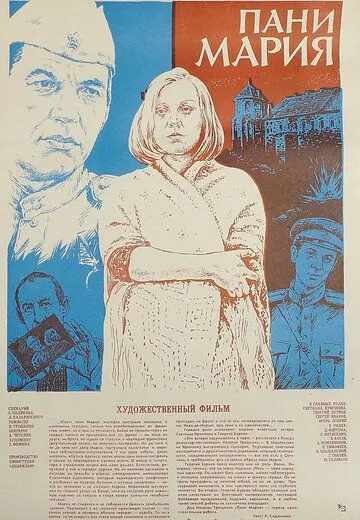 Постер: Пани Мария (1979)