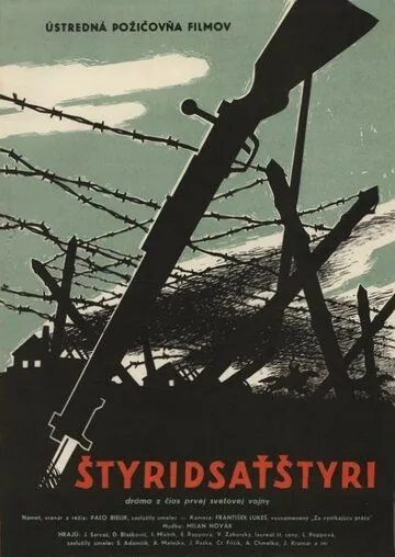 Постер: Сорок четыре / Styridsatstyri (1958)