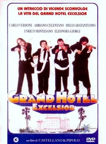 Постер: Гранд-отель «Эксельсиор» / Grand Hotel Excelsior (1982)