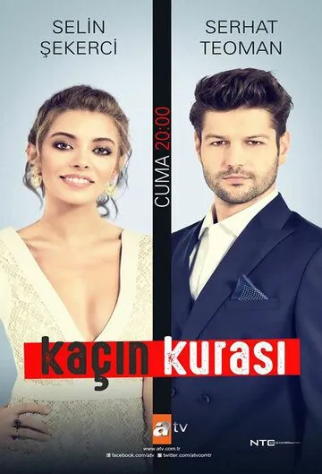 Постер: Искусный / Kaçın Kurası (2016)