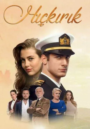 Постер: Икота / Hiçkirik (2018)