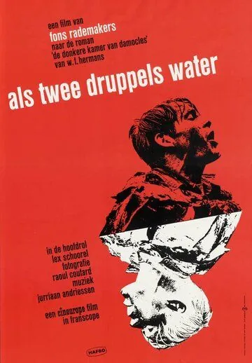 Постер: Как две капли воды / Als twee druppels water (1963)