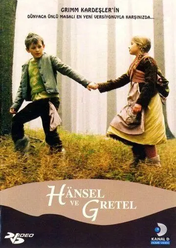 Постер: Гензель и Гретель / Hänsel und Gretel (2006)