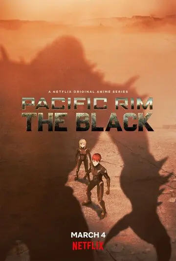 Постер: Тихоокеанский рубеж: Тёмная зона / Pacific Rim: The Black (2021)