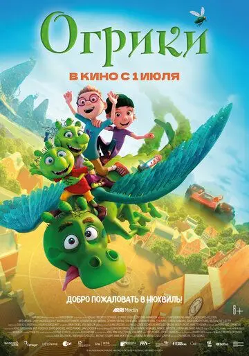 Постер: Огрики / Smelliville (2021)