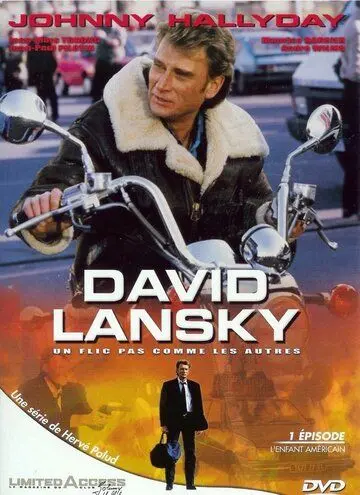 Постер: Давид Лански / David Lansky (1989)