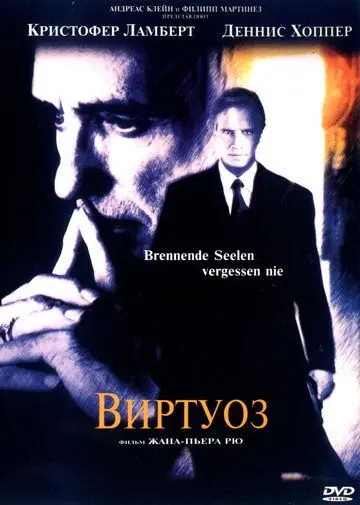 Постер: Виртуоз / The Piano Player (2002)