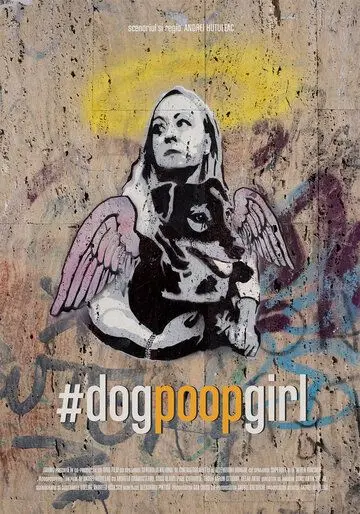Постер: Засранка / #dogpoopgirl (2021)