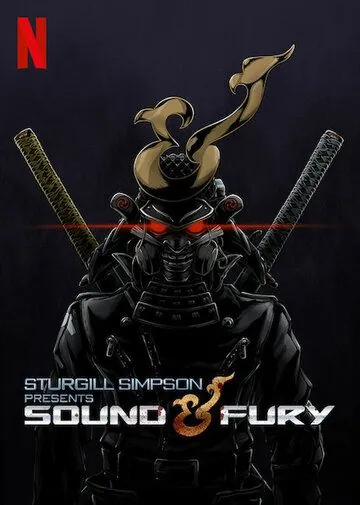 Постер: Звук и ярость / Sound & Fury (2019)