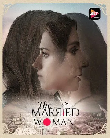 Постер: Замужняя женщина / The Married Woman (2021)