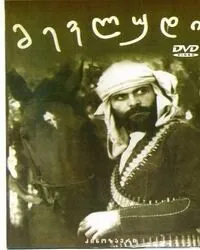 Постер: Пять тысяч за голову Мевлуда (1985)