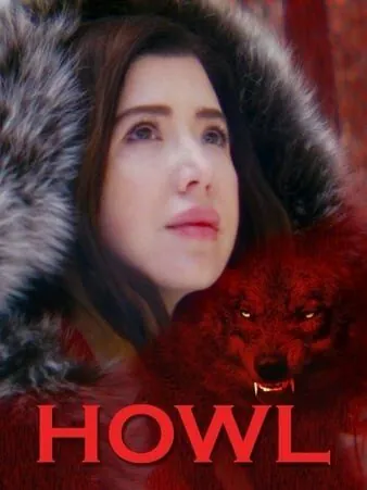 Постер: Вой / Howl (2021)