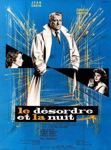 Постер: Беспорядок и ночь / Le désordre et la nuit (1958)