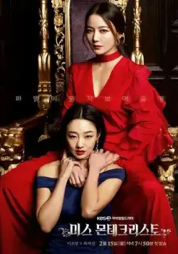 Постер: Мисс Монтекристо / Miseu Monteokeuriseuto (2021)