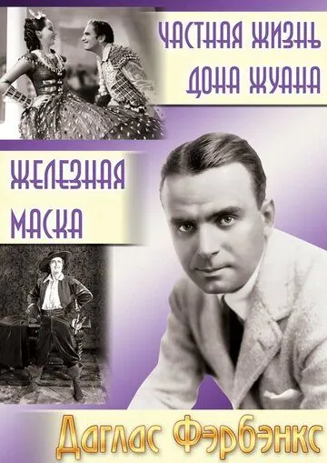 Постер: Частная жизнь Дона Жуана / The Private Life of Don Juan (1934)