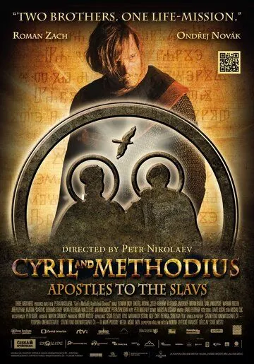 Постер: Кирилл и Мефодий: Апостолы славян / Cyril and Methodius: The Apostles of the Slavs (2013)