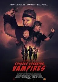 Постер: Китайско-говорящие вампиры / Chinese Speaking Vampires (2021)