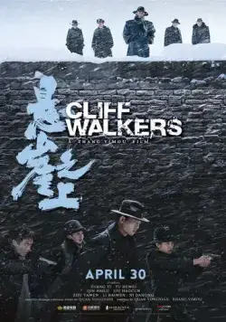 Постер: Над обрывом / Cliff Walkers (2021)