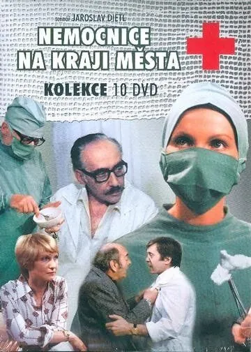 Постер: Больница на окраине города / Nemocnice na kraji mesta (1977)