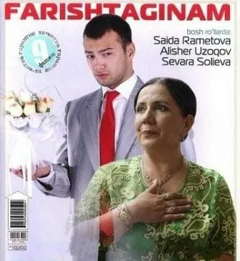 Постер: Ангел / Farishta (2010)